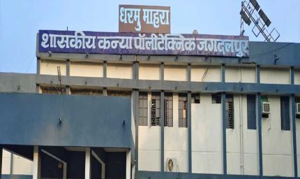 जगदलपुर : महिला पॉलिटेक्निक के प्रशिक्षणार्थियों ने औद्योगिक क्षेत्रों का किया भ्रमण