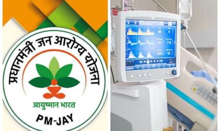 आयुष्मान भारत योजना से 9 करोड़ से ज्यादा लोगों को मिला इलाज, दिल को मिली बड़ी राहत