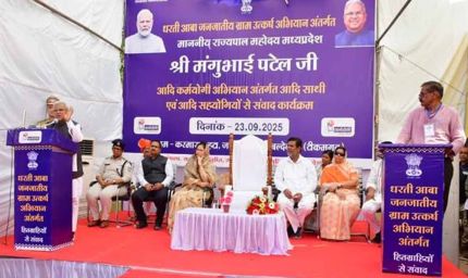 धरती आबा अभियान जनजातियों को मुख्य धारा में लाने की पहल : राज्यपाल पटेल