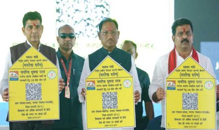 रायपुर : मुख्यमंत्री  विष्णु देव साय ने किया मनरेगा दर्पण का शुभारंभ मुख्यमंत्री  विष्णु देव साय ने किया मनरेगा दर्पण का शुभारंभ