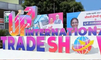 यूपी इंटरनेशनल ट्रेड शो 2025: निवेश, नवाचार और संस्कृति के महाकुंभ का होगा आगाज