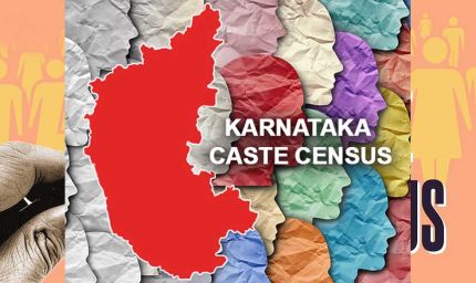 जातीय गणना पर हाईकोर्ट में बहस, याचिकाकर्ता बोले – हम टापू में नहीं रहते कि जाति को नजरअंदाज करें