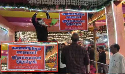 रतलाम में शहर काज़ी की अपील: मुस्लिम समुदाय के बच्चों को गरबा में न भेजने की सलाह