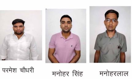 एसआई भर्ती पेपर लीक मामला: तीन प्रोबेशनर उपनिरीक्षक गिरफ्तार, एसओजी की गहन पूछताछ जारी