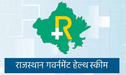 आरजीएचएस अस्पताल में यूरोलॉजी मरीजों की अनदेखी, 50 को नोटिस जारी