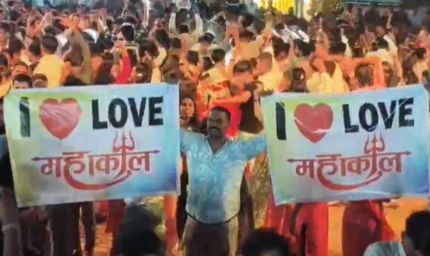 आई लव मोहम्मद' मुहिम के बाद उज्जैन में आई लव महाकाल के पोस्टर वायरल