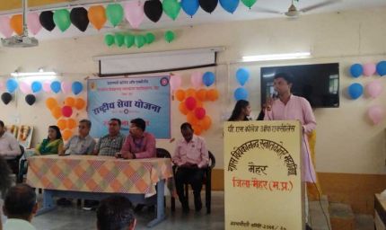 पीएम कॉलेज ऑफ एक्सीलेंस  महाविद्यालय मैहर में राष्ट्रीय सेवा योजना स्थापना दिवस मनाया गया