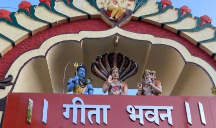 प्रदेश के नगरों में बनेंगे गीता भवन, सरकार सिर्फ 1 रुपये में देगी जमीन