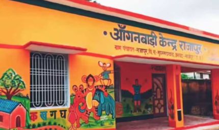 रायपुर दक्षिण में 10 नई आधुनिक आंगनबाड़ी भवनों का निर्माण होगा, मिली सरकार की मंजूरी