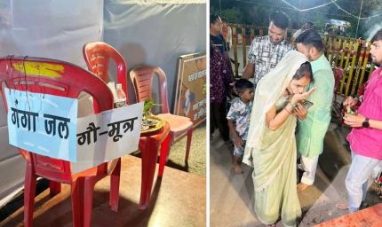 गरबा में एंट्री से पहले गौमूत्र छिड़काव और गंगाजल आचमन: भोपाल में गैर-हिंदुओं के लिए नई शर्तें