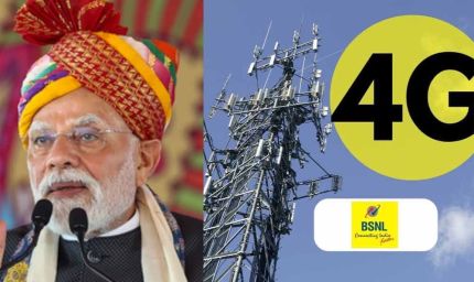 पीएम मोदी करेंगे BSNL के स्वदेशी 4G नेटवर्क का शुभारंभ, 98 हजार साइटों से होगी शुरुआत