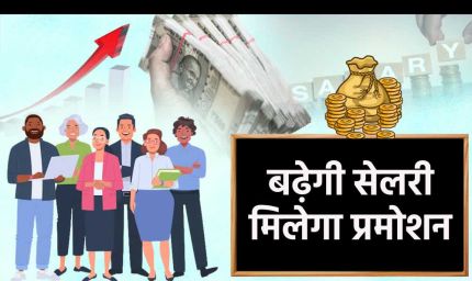 नए साल से पहले मध्य प्रदेश के कर्मचारियों के लिए बड़ी खुशखबरी, प्रमोशन लिस्ट हुई तैयार