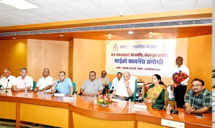 अपेक्स बैंक एवं सहकारी विचार मंच के संयुक्त तत्वावधान में  संगोष्ठी आयोजित