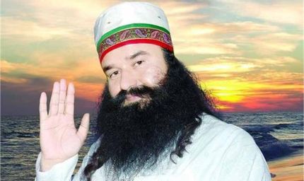 राम रहीम केस में बड़ा खुलासा: हाईकोर्ट में उठाया गया सवाल – क्या 2017 पंचकूला हिंसा में सरकार थी मिलीभगत में?