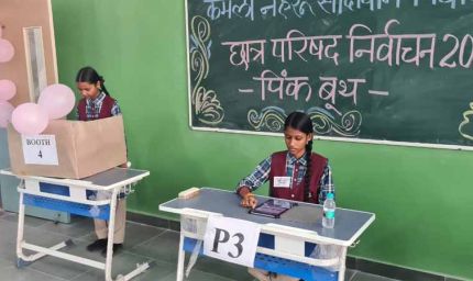 कमला नेहरू सांदीपनि विद्यालय में लोकतांत्रिक प्रक्रिया से हुए छात्र परिषद के चुनाव