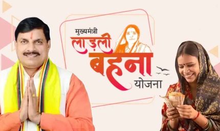 लाड़ली बहनों को दिवाली से पहले तोहफा, अक्टूबर से बढ़ेगी सम्मान राशि – मोहन सरकार का बड़ा फैसला