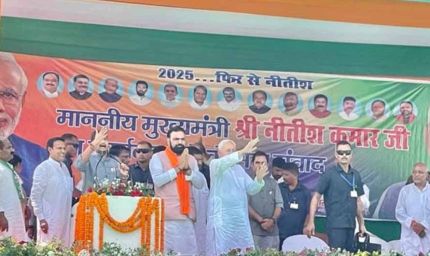 गोपालगंज में CM नीतीश कुमार ने 1599 करोड़ की योजनाओं का उद्घाटन