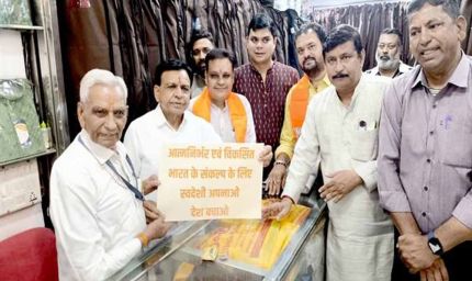 विकसित भारत के निर्माण की दिशा में मजबूत कदम है स्वदेशी अभियान : उप मुख्यमंत्री देवड़ा