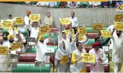पंजाब विधानसभा में बवाल: केंद्र के राहत पैकेज पर सरकार ने लगाया 'जुमला' का टैग