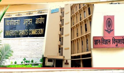 यूजीसी ने भोपाल के 10 निजी विश्वविद्यालयों को डिफॉल्टर सूची में शामिल किया