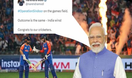 टीम इंडिया को पीएम मोदी की बधाई पोस्ट वायरल, व्यूज़ ने बनाया नया रिकॉर्ड
