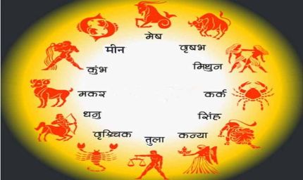 30 सितंबर 2025 राशिफल: मेष, सिंह और वृश्चिक को मिल सकता है धनलाभ, मकर और कर्क रहें सतर्क
