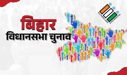 बिहार चुनाव 2025: MP के 28 अफसरों की अहम भूमिका, 25 IAS और 3 IPS को किया गया चयन