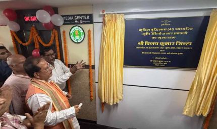 बिहार में AI कृषि रेडियो शुरू, किसानों को मिलेगी सटीक मौसम जानकारी – डिप्टी CM ने किया शुभारंभ