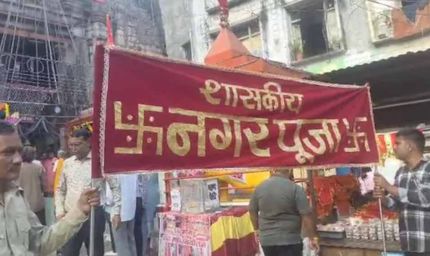 उज्जैन में अनोखी पूजा: 27KM तक मदिरा की धार, कलेक्टर ने शुरू की अद्भुत परंपरा