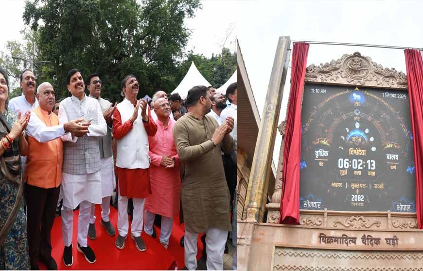 भारत के गौरवपूर्ण समय को पुनर्स्थापित करेगी विक्रमादित्य वैदिक घड़ी : मुख्यमंत्री डॉ. यादव