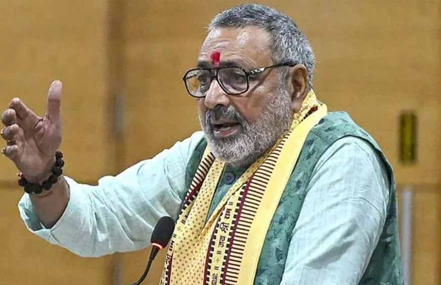 SCO घोषणापत्र में पहलगाम हमले की निंदा, गिरिराज सिंह बोले- भारत की बड़ी जीत