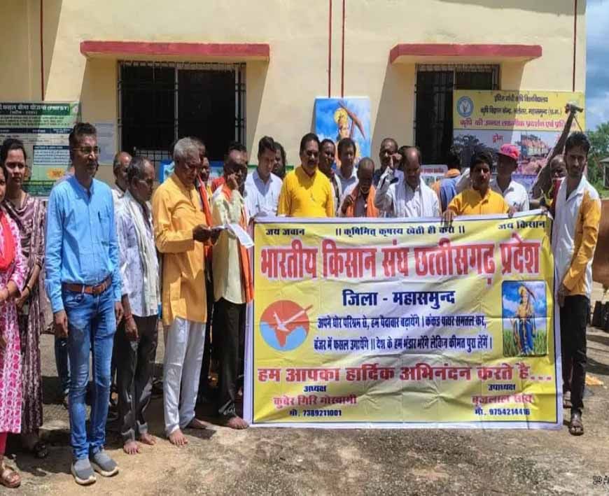 महासमुंद : बलराम जयंती किसान दिवस पर प्राकृतिक खेती पर संगोष्ठी