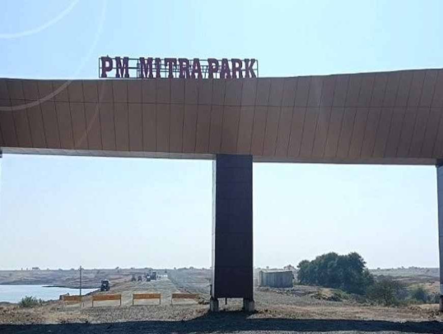 नई दिल्ली में 3 सितम्बर को इन्वेस्टमेन्ट अपॉर्च्यूनिटीज इन पीएम मित्रा पार्क का इंटरैक्टिव सेशन होगा