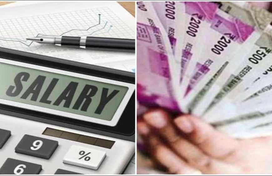 नागरिक आपूर्ति निगम के कर्मचारियों को भी मिलेगा चतुर्थ समयमान वेतन