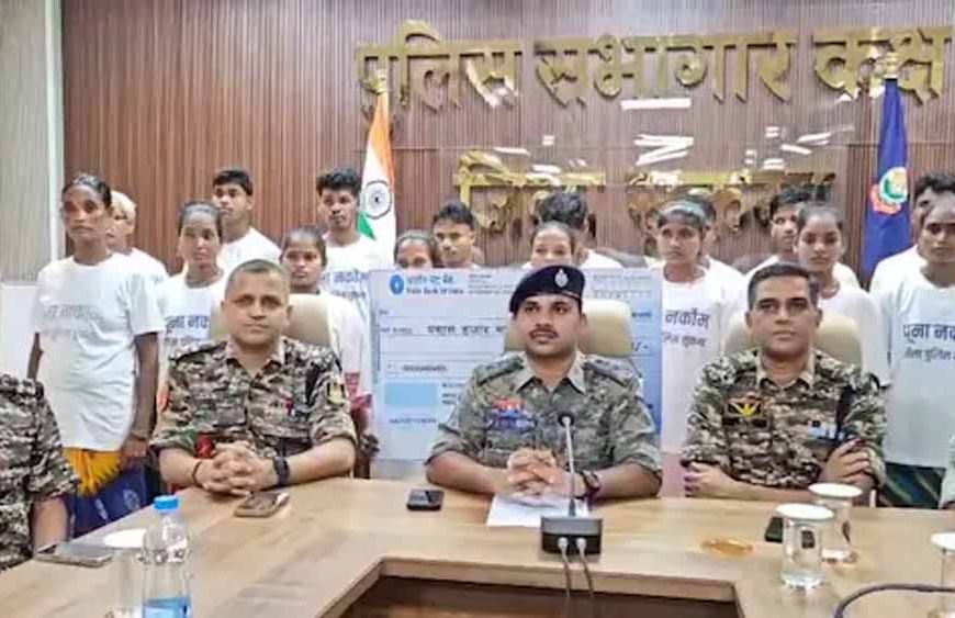 20 नक्सलियों का आत्मसमर्पण: 9 महिलाएं भी शामिल, 33 लाख का इनाम छोड़ लौटे मुख्यधारा में