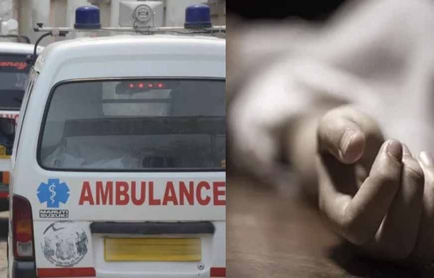 स्वास्थ्य विभाग की लापरवाही से गई महिला की जान : एंबुलेंस न मिलने पर निजी वाहन में रास्ते में टूटी सांस