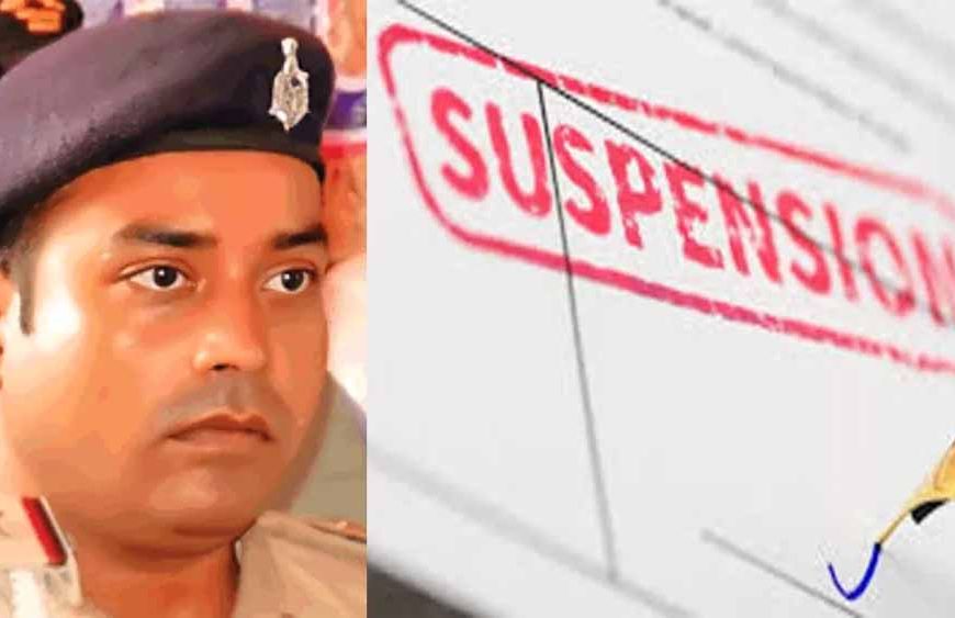 चार्ज संभालते ही विवादों में फंसे थानाध्यक्ष: SSP ने किया निलंबित, 6 दिन पहले ही मिली थी जिम्मेदारी