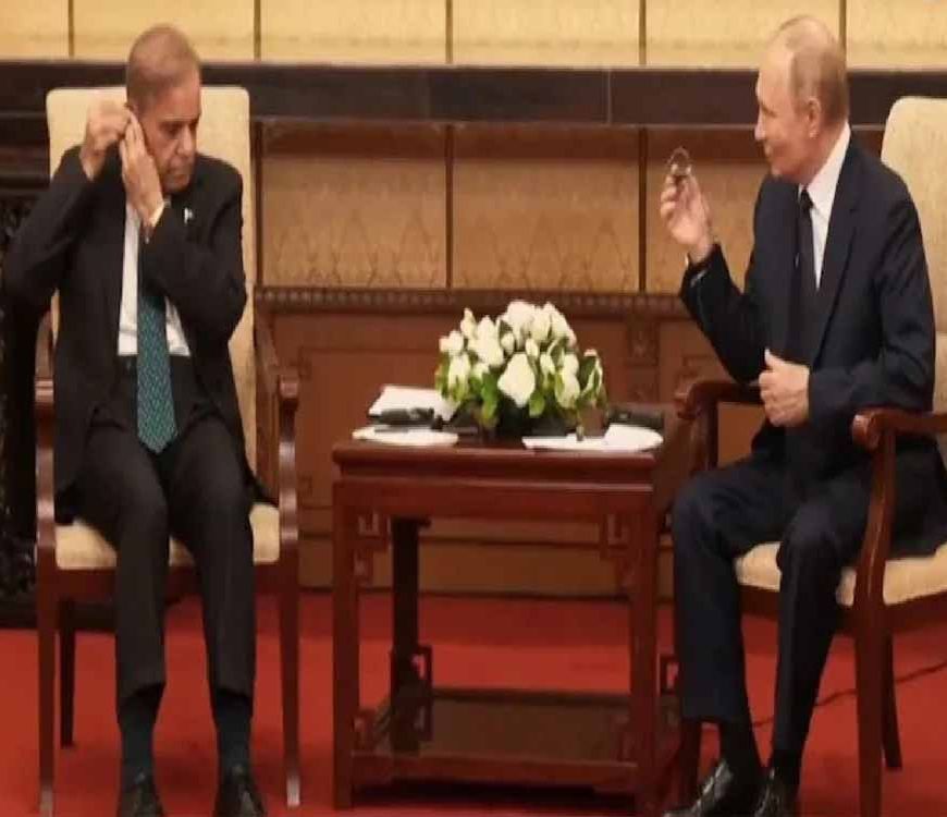 पाक PM शहबाज शरीफ की पुतिन के सामने फिर शर्मनाक नाकामी, 3 साल बाद वही कहानी!