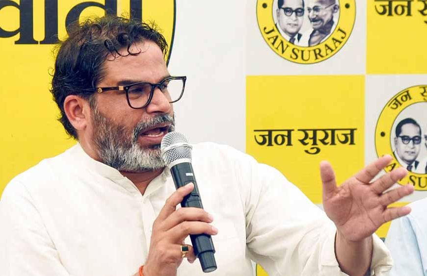प्रशांत किशोर की चुनावी चाल: राघोपुर या करगहर से लड़ सकते हैं चुनाव