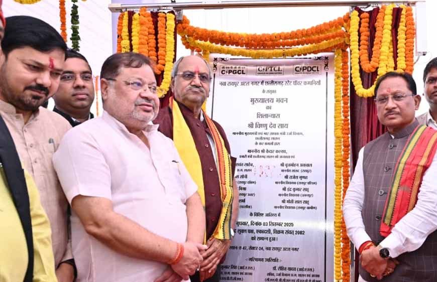 रायपुर : छत्तीसगढ़ जीरो पावर कट स्टेट से अब मुफ्त बिजली की ओर : मुख्यमंत्री विष्णु देव साय