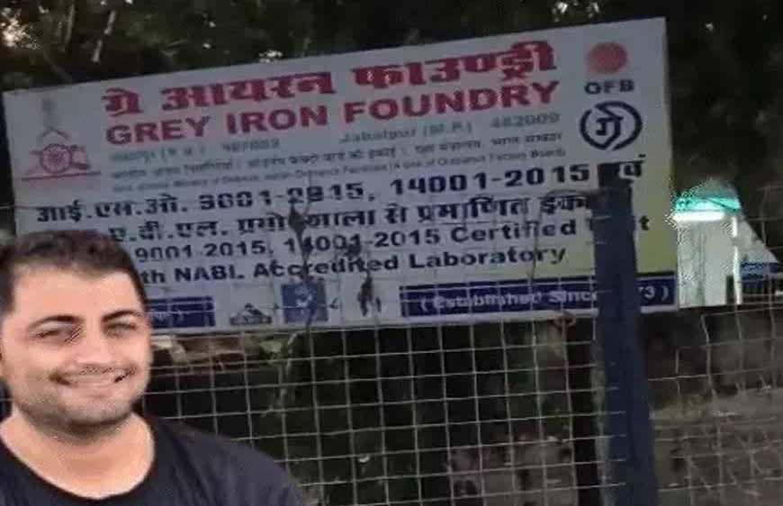 जबलपुर ऑर्डिनेंस फैक्ट्री में CBI का छापा, DGM हिरासत में लेकर दिल्ली ले गई टीम