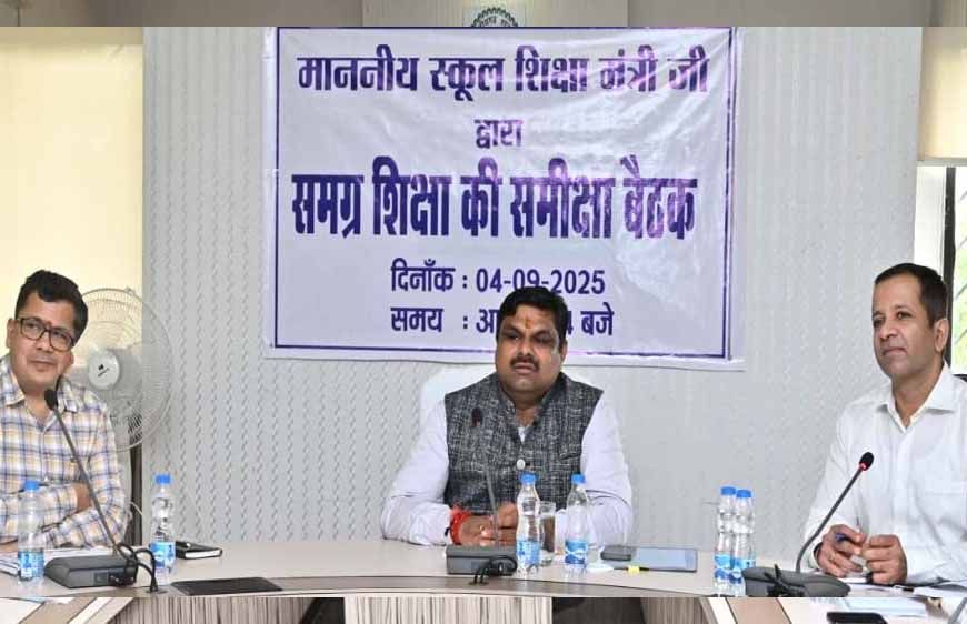 रायपुर : शिक्षा मंत्री गजेन्द्र यादव ने मंत्रालय में ली समग्र शिक्षा विभाग की अधिकारियों की समीक्षा बैठक