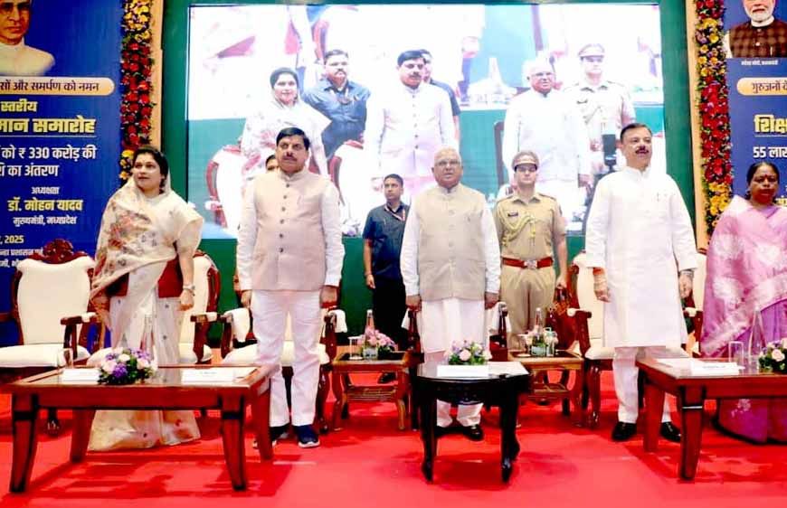 शिक्षक दिवस पर बड़ा तोहफा: MP के शिक्षकों को मिलेगा चतुर्थ क्रमोन्नत वेतनमान, CM ने की घोषणा