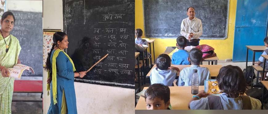 नई मैडम...नया सर.. युक्ति युक्तकरण से स्कूलों में पढ़ाई हुई बेहतर