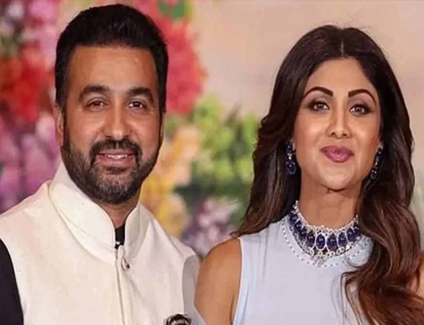 60 करोड़ की धोखाधड़ी: शिल्पा शेट्टी और राज कुंद्रा पर लुकआउट नोटिस जारी