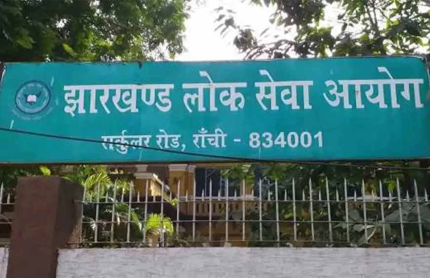 JPSC संयुक्त सिविल सेवा परीक्षा की कट-ऑफ जारी, 342 उम्मीदवार हुए सफल