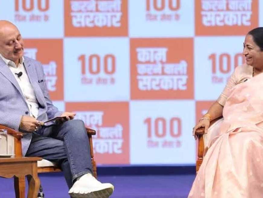 अनुपम खेर ने मुख्यमंत्री रेखा गुप्ता के भाषण पर जताया आभार, कहा- ‘भारत हमेशा सर्वोपरि रहेगा’