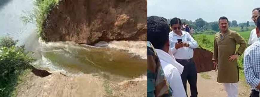 तेज बहाव से गेरसा बांध टूटा, 30 एकड़ फसलों पर संकट, किसान चिंतित