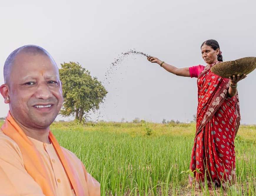 योगी सरकार का संकल्प, 2047 तक यूपी बनेगा कृषि उत्पादकता में वैश्विक लीडर