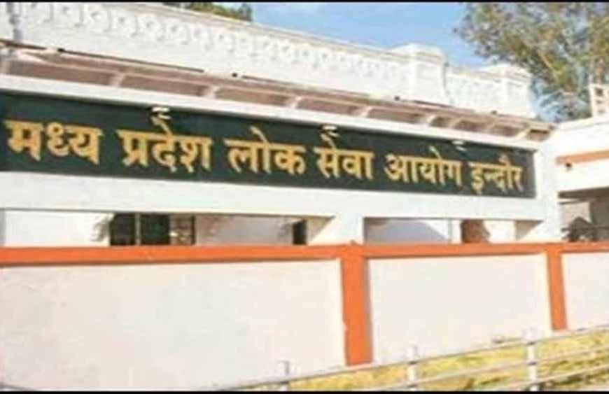 MPPSC भर्ती अपडेट: सहायक प्राध्यापक (समाजशास्त्र-অर्थशास्त्र) इंटरव्यू सालभर बाद, दो पैनल बनाए गए